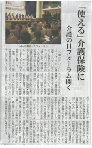 %e7%a6%8f%e7%a5%89%e6%96%b0%e8%81%9e2016-11-21